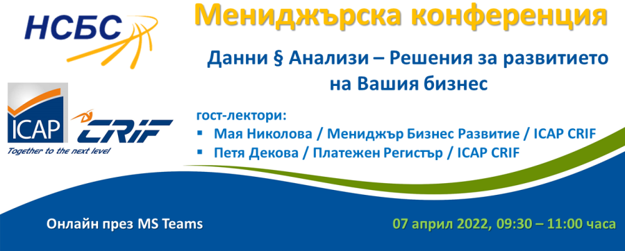 Management conference on Data § Analysis - Solutions for the development of your business