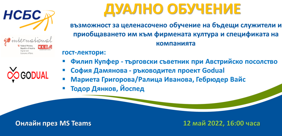 The future of dual training in the profession \