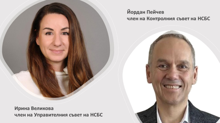 Нови членове на Управителния и Контролния съвет на НСБС